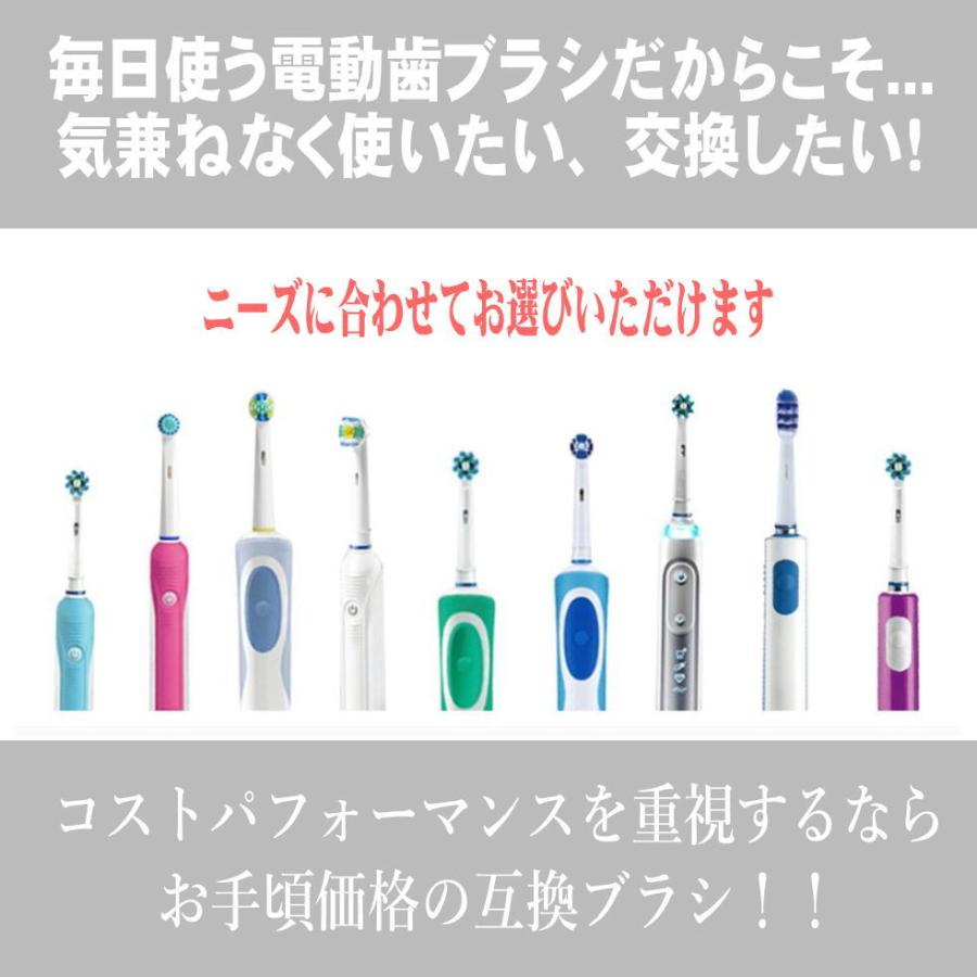 ブラウン オーラルB用と互換性のある 互換替えブラシ 互換性 EB25 歯間