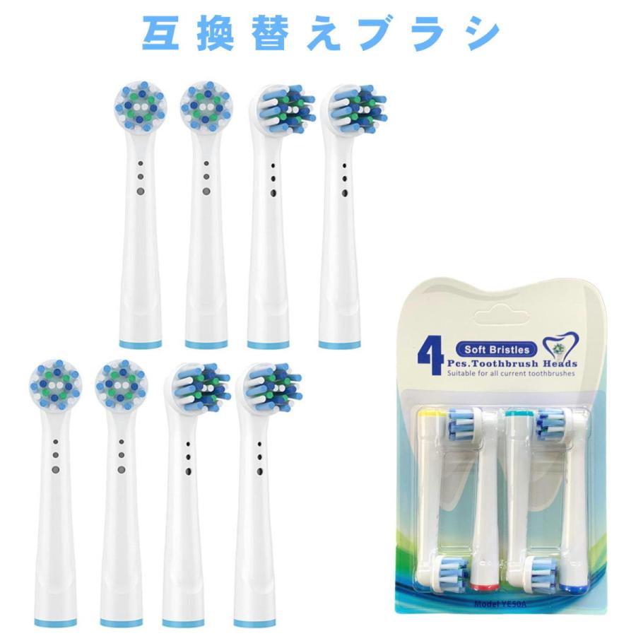 互換品 ブラウン オーラルB 用と互換性のある 互換 替えブラシ 互換性 EB50 マルチアクション 電動歯ブラシ YE-50A 互換替えブラシ 8本セット | 
