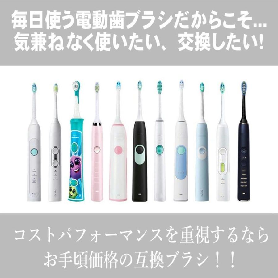 フィリップス ソニッケアー用と互換性のある 替えブラシ プロリザルツ ブラシヘッド ミニ HX6024 電動歯ブラシ P-HX-6024 互換替えブラシ 4本セット |  | 04