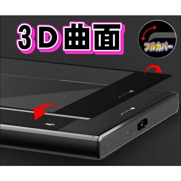 液晶保護フィルム ガラスフィルム 保護フィルム Android アンドロイド フィルム Xperia XZ Premium SO-04J フルカバー3D曲面 ブラック ホワイト ピンク クリア |  | 01