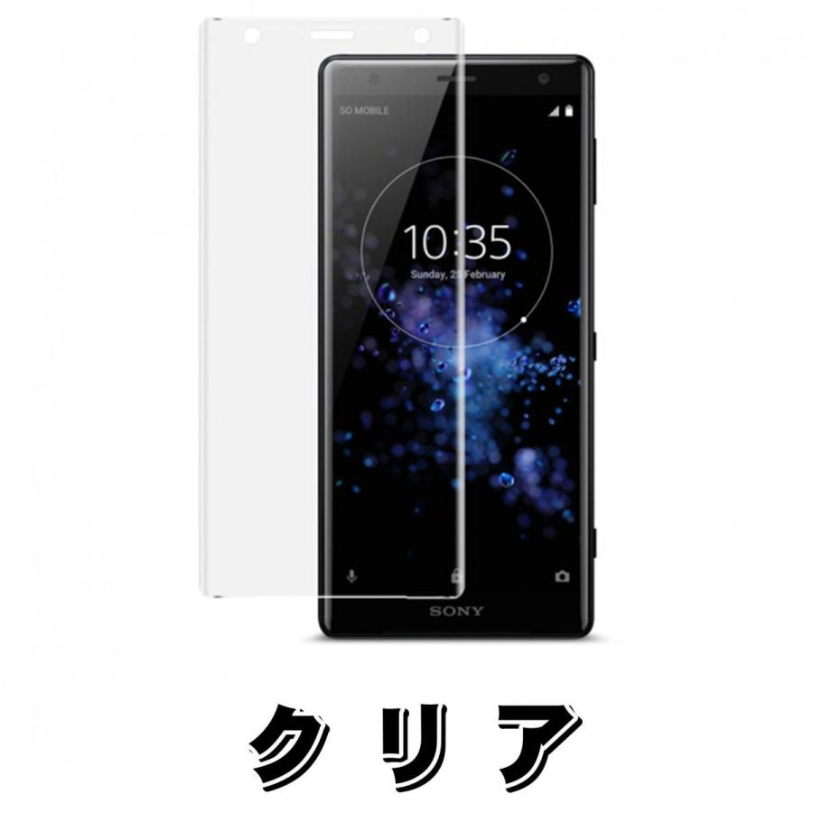 液晶保護フィルム 3D 曲面 フルカバー ガラスフィルム 保護フィルム Android アンドロイド フィルム Xperia XZ2 SO-03K SOV37 702SO |  | 06