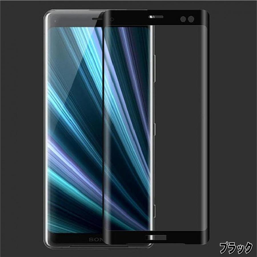 液晶保護フィルム 3D 曲面 フルカバー ガラスフィルム 保護フィルム Android アンドロイド フィルム Xperia XZ3 SO-01L SOV39 801SO |  | 03