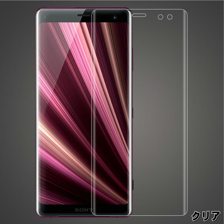 液晶保護フィルム 3D 曲面 フルカバー ガラスフィルム 保護フィルム Android アンドロイド フィルム Xperia XZ3 SO-01L SOV39 801SO |  | 04