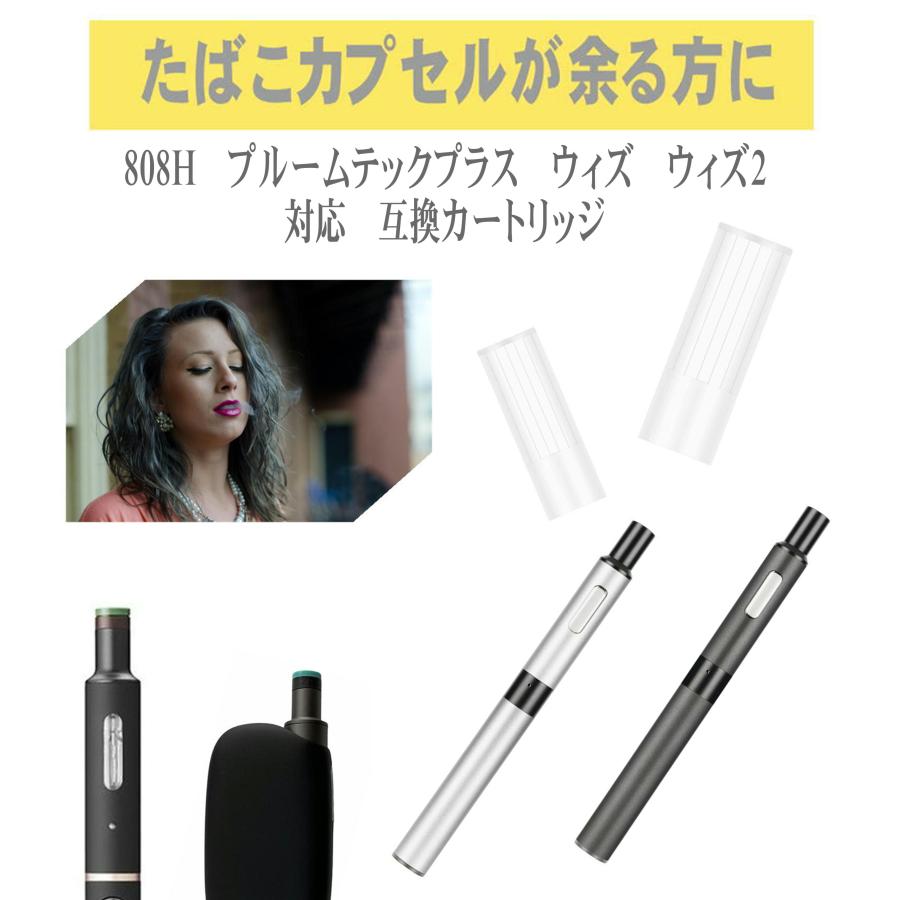 808HQ 無味無臭 リキッド入り 互換 カートリッジ 5本セット 電子タバコ 加熱式タバコ アクセサリー プルームテックプラス用 ウィズ用 と互換性あり |  | 02