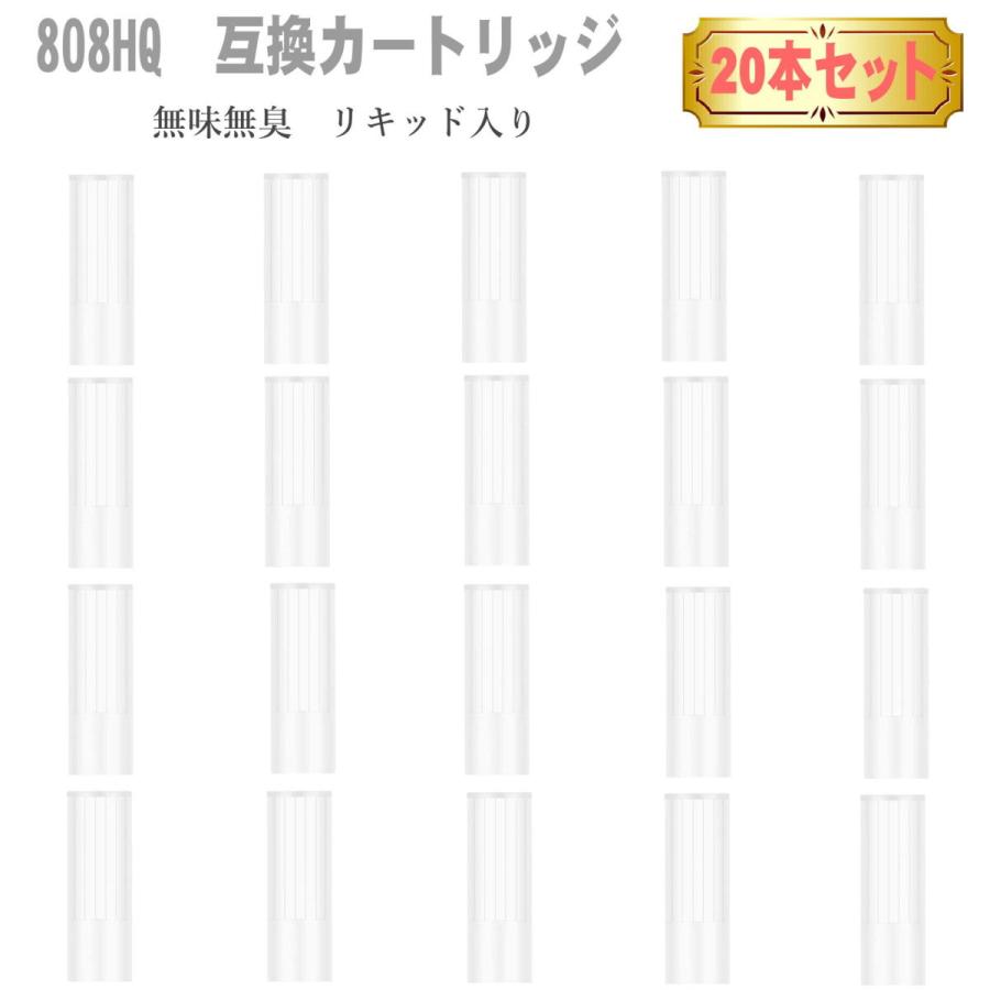 808HQ 無味無臭 リキッド入り 互換 カートリッジ 20本セット 電子タバコ 加熱式タバコ アクセサリー プルームテックプラス用 ウィズ用 と互換性あり | 