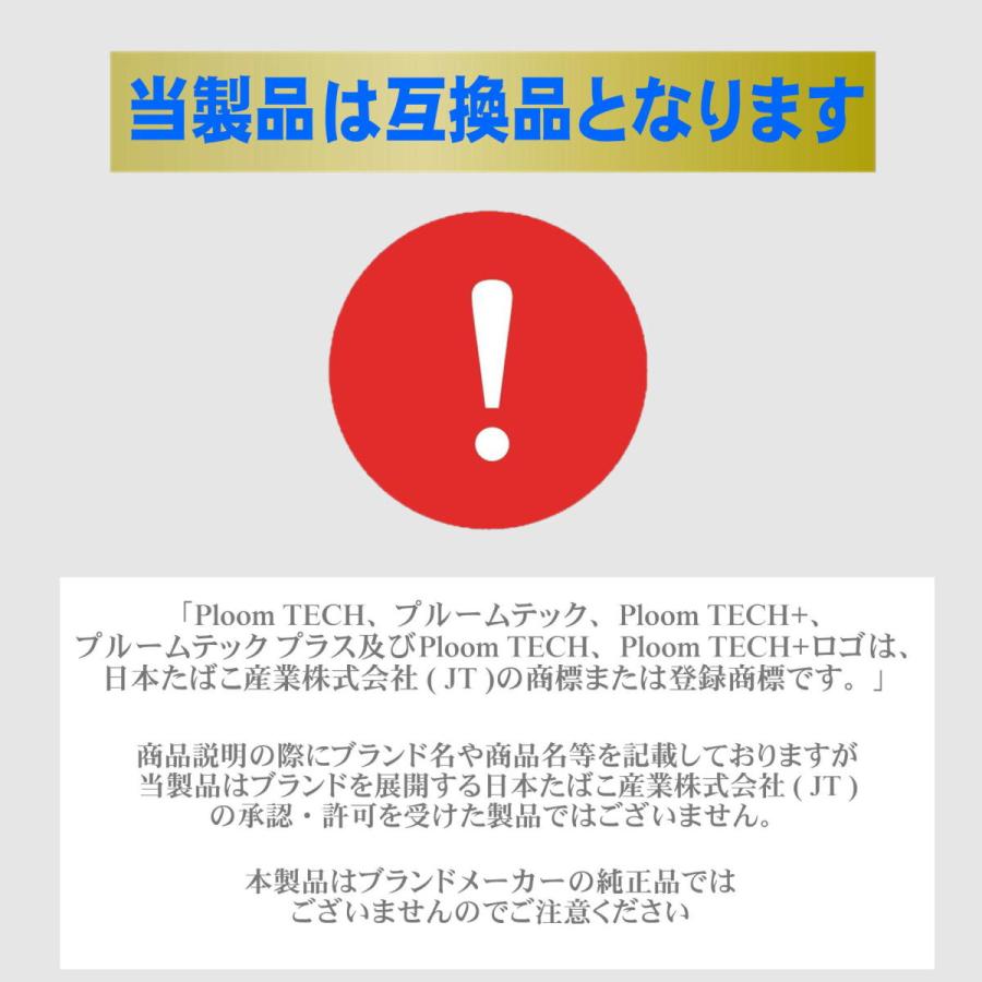 808HQ 無味無臭 リキッド入り 互換 カートリッジ 20本セット 電子タバコ 加熱式タバコ アクセサリー プルームテックプラス用 ウィズ用 と互換性あり｜ecor｜07