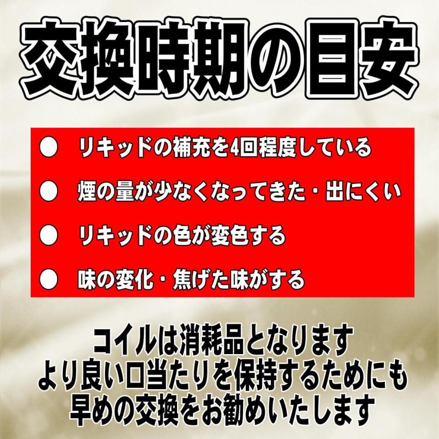 上部注入 アトマイザー 専用交換コイル 電子タバコ リキッド アクセサリー リキッド補充 再生 互換 アトマイザー 専用交換コイル キャップ付き 10個セット｜ecor｜05