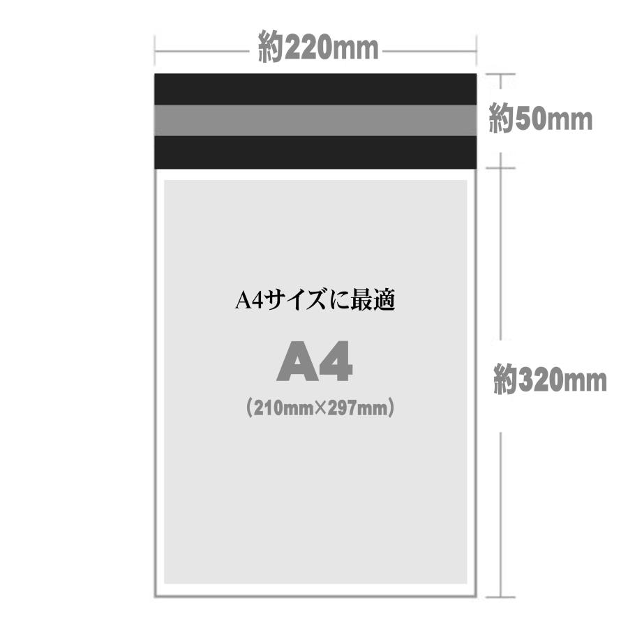 宅配ビニール袋 A4 宅配袋 包装 梱包材 梱包資材 宅急便 ゆうパケット クリックポスト フリマ 発送 袋 220mm×320mm+50mm 100枚セット |  | 04