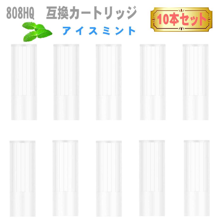 808HQ アイスミント 互換 カートリッジ 10本セット 電子タバコ 加熱式タバコ アクセサリー プルームテックプラス用 カートリッジ ウィズ用 と互換性あり | 