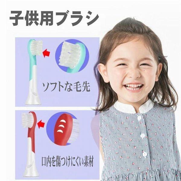 子供用 フィリップス用と互換性のある 互換替えブラシ 電動歯ブラシ 互換歯ブラシ 互換替えブラシ HX3 HX6 HX9 シリーズ対応 YH733 互換替えブラシ 8本セット |  | 04