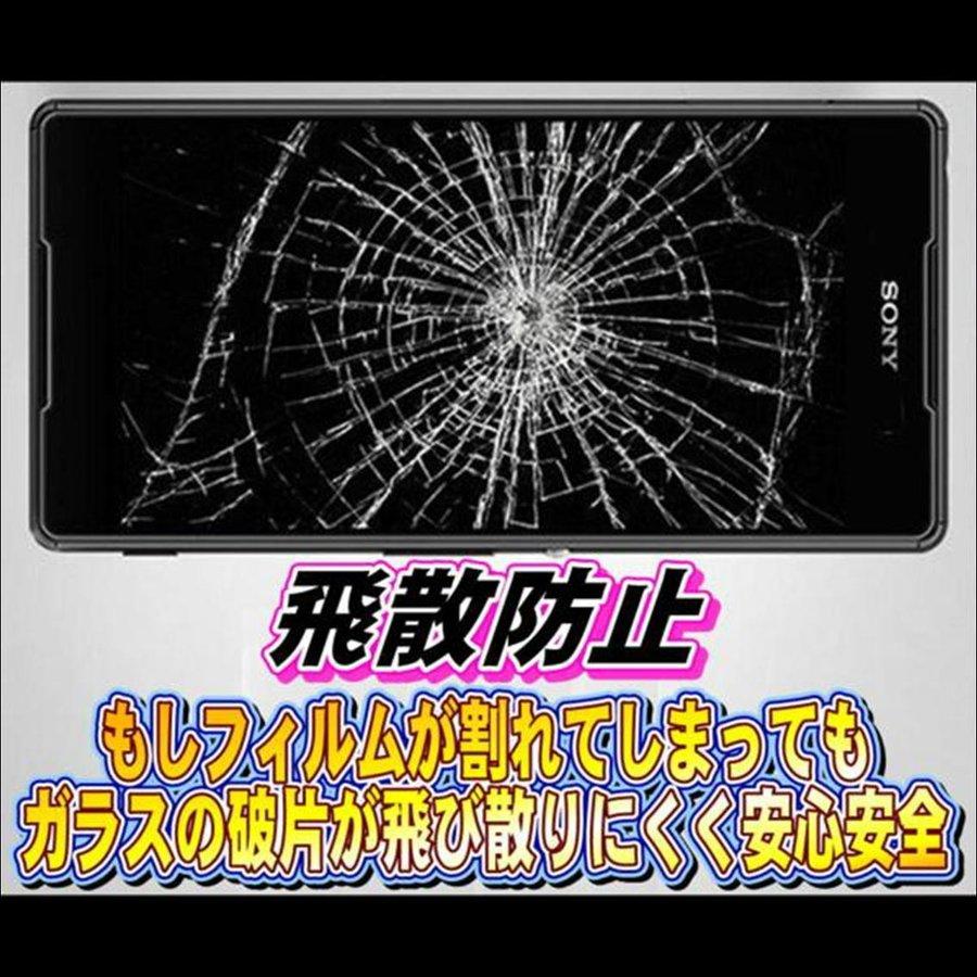液晶保護フィルム ガラスフィルム 保護フィルム Android アンドロイド フィルム Xperia Ace SO-02L 強化ガラスフィルム | Xperia | 04