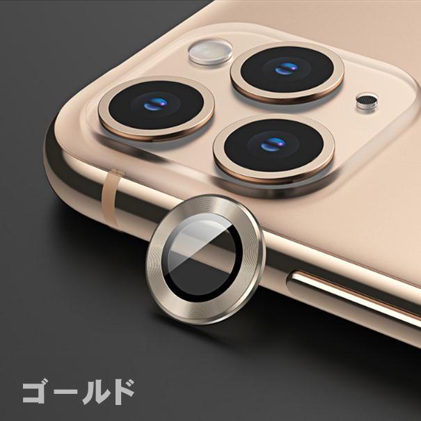 iPhone 11 Pro iPhone 11 Pro Max カメラ レンズ カメラカバー カメラレンズカバー レンズ保護 カメラ保護 ガラスフィルム レンズフィルム 保護フィルム｜ecor｜03