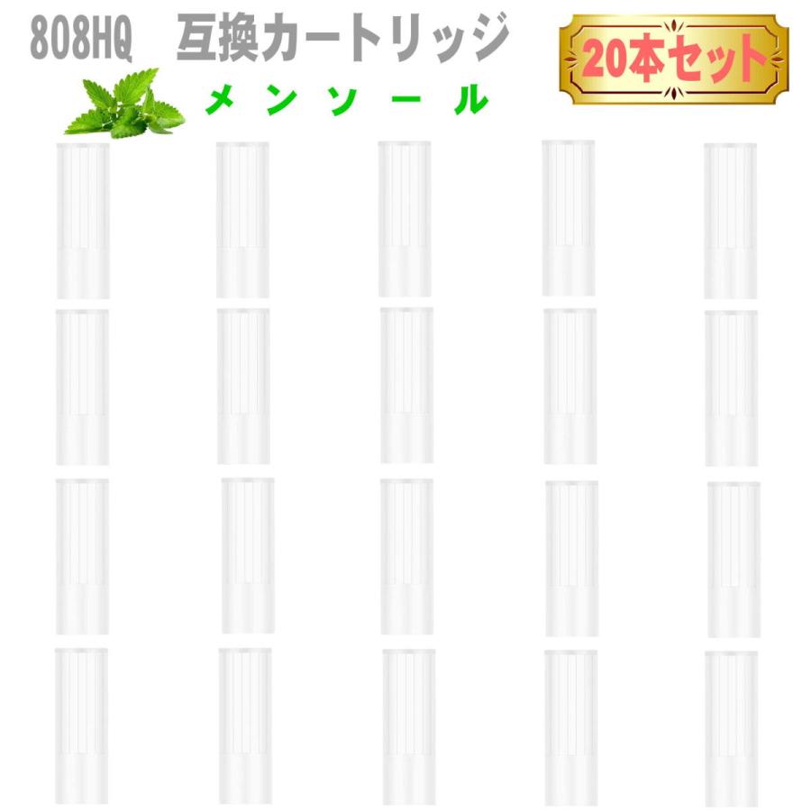 808HQ メンソール 互換 カートリッジ 20本セット 電子タバコ 加熱式タバコ アクセサリー プルームテックプラス用 カートリッジ ウィズ用 と互換性あり | 