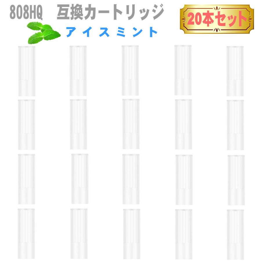 808HQ アイスミント 互換 カートリッジ 20本セット 電子タバコ 加熱式タバコ アクセサリー プルームテックプラス用 カートリッジ ウィズ用 と互換性あり | 