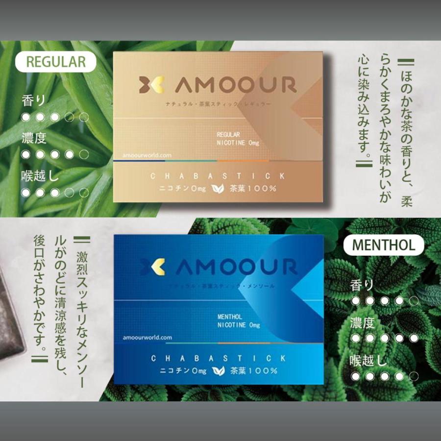 アムール Amoour 禁煙タバコ 禁煙グッズ 茶葉 ニコチン0 加熱式タバコ 種類 加熱式たばこ Iqos アイコス 互換機 ニコチンゼロ ヒート スティック アムール 3箱 229 エコアール 通販 Yahoo ショッピング