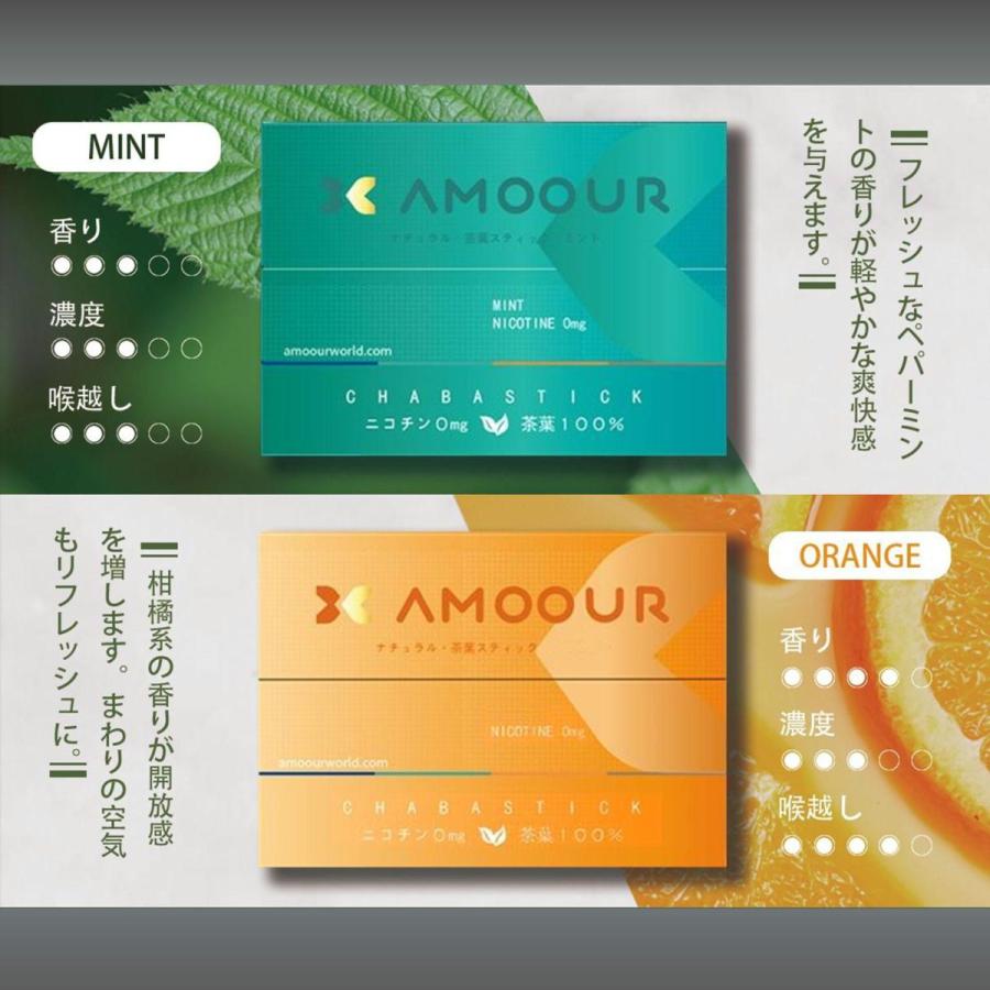 アムール Amoour 禁煙タバコ 禁煙グッズ 茶葉 ニコチン0 加熱式タバコ 種類 加熱式たばこ Iqos アイコス 互換機 ニコチンゼロ ヒート スティック アムール 3箱 229 エコアール 通販 Yahoo ショッピング