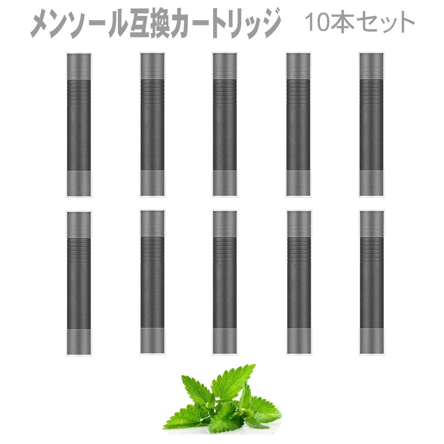 メンソール フレーバー 互換カートリッジ 10本セット 電子タバコ 互換 カートリッジ タバコ アクセサリー リキッド タバコ プルームテック用 と互換性あり | 