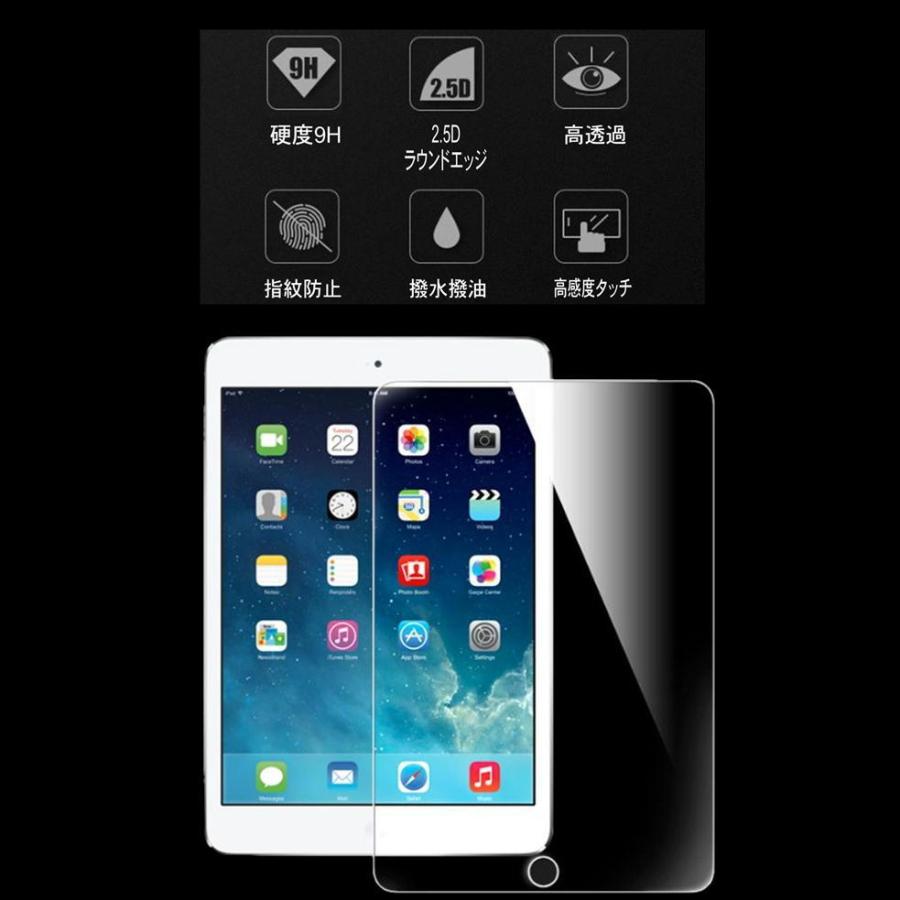 アイパッドミニ iPad mini4 iPad mini5 ガラス フィルム ガラスフィルム 保護フィルム 画面保護フィルム iPad mini 4 iPad mini 5 強化ガラスフィルム |  | 01