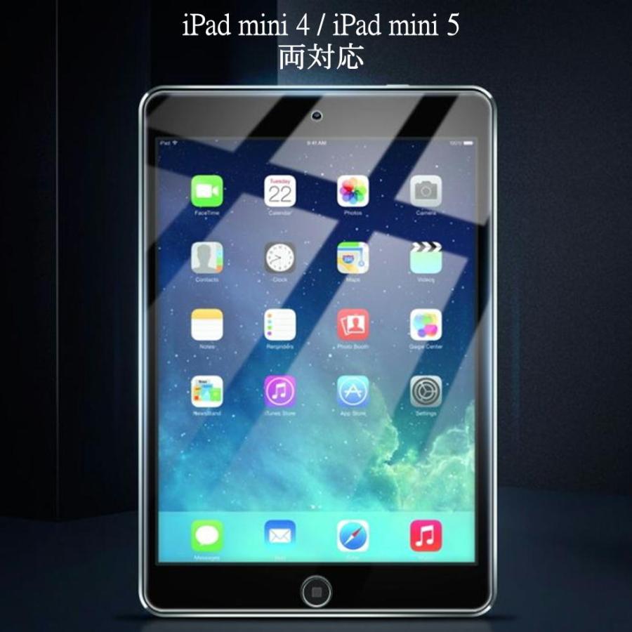 アイパッドミニ iPad mini4 iPad mini5 ガラス フィルム ガラスフィルム 保護フィルム 画面保護フィルム iPad mini 4 iPad mini 5 強化ガラスフィルム |  | 05