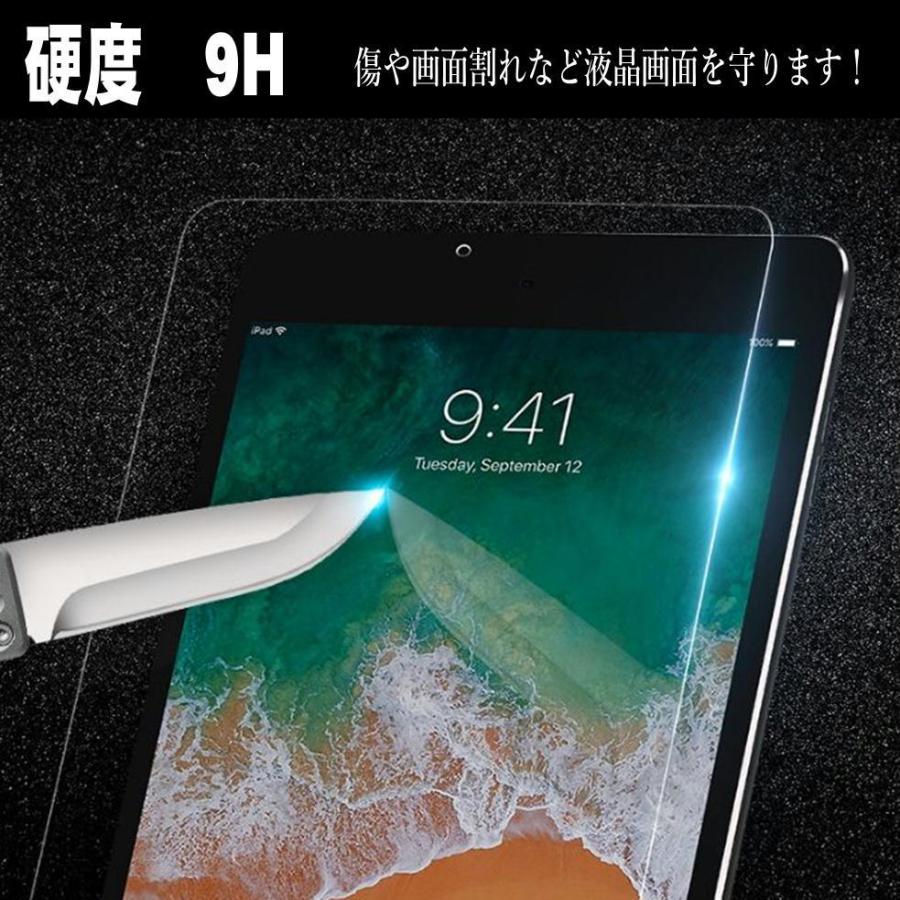 アイパッド iPad 10.2インチ iPad 第7世代 2019 iPad 第8世代 2020 iPad 第9世代 2021 ガラス フィルム ガラスフィルム 保護フィルム 画面保護フィルム | iPad | 02