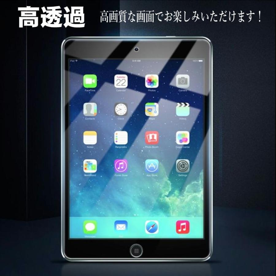 アイパッド iPad 10.2インチ iPad 第7世代 2019 iPad 第8世代 2020 iPad 第9世代 2021 ガラス フィルム ガラスフィルム 保護フィルム 画面保護フィルム | iPad | 03