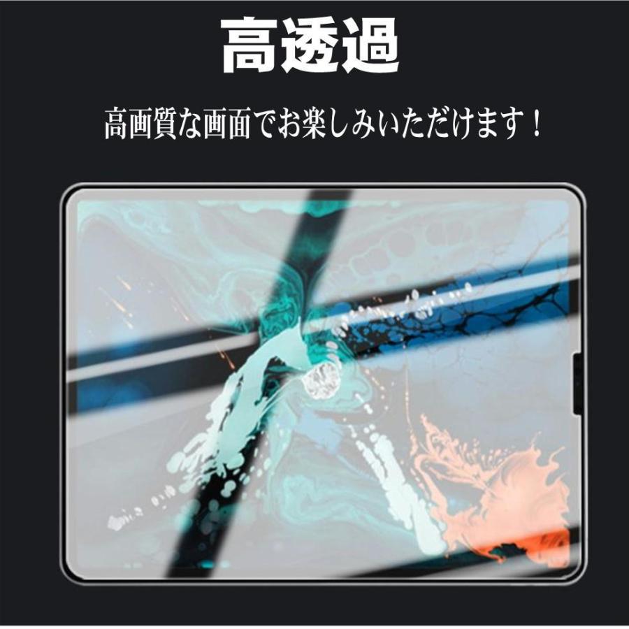アイパッド iPad Pro 12.9インチ 第3世代 2018 第4世代 2020 第5世代 2021  ガラス フィルム ガラスフィルム 保護フィルム 画面保護フィルム | iPad Pro | 03