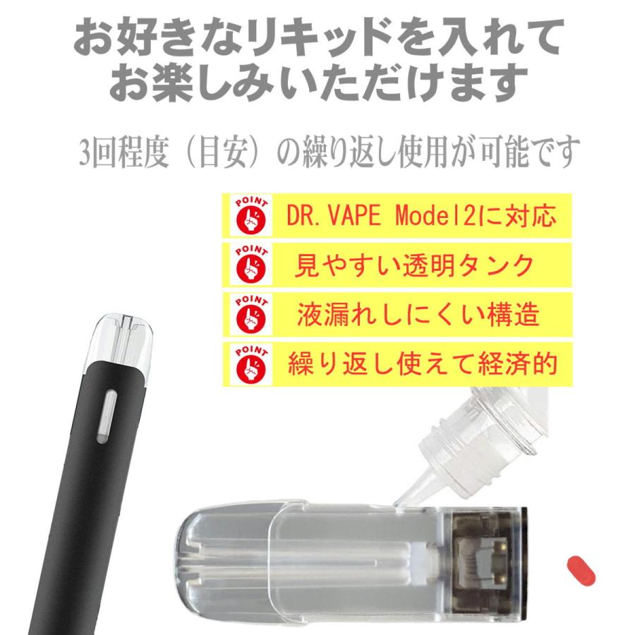 リキッド 注入 補充用 DR Model2用 対応 互換 アトマイザー ドクターベイプ2用 互換 カートリッジ 電子タバコ べイプ VAPE アクセサリー アトマイザー 5個｜ecor｜02