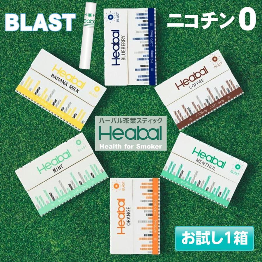 Heabal ニコチン0 5 Off ニコチンゼロ 茶葉 スティック 禁煙タバコ 禁煙グッズ 加熱式タバコ お試し1箱 禁煙方法 電子タバコ ハーバル タバコの代わり