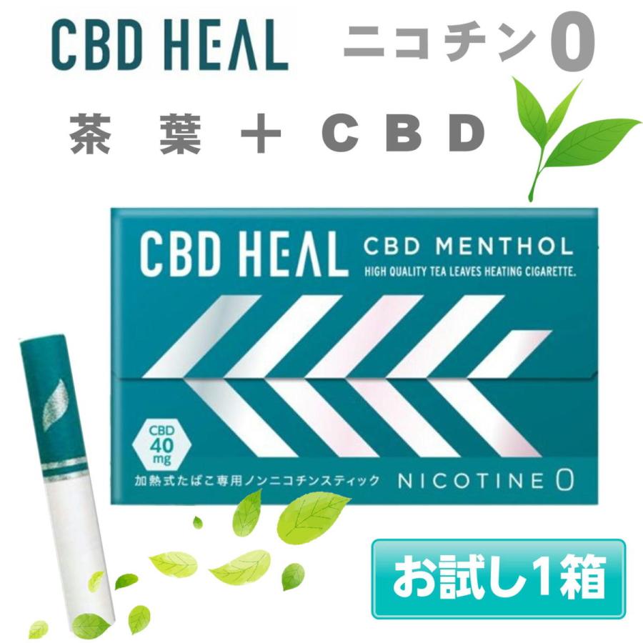 CBD HEAL ニコチン0 ニコチンゼロ 茶葉 スティック 禁煙タバコ 禁煙グッズ 禁煙方法 タバコの代わり 電子タバコ 加熱式タバコ CBD ヒール お試し1箱｜ecor