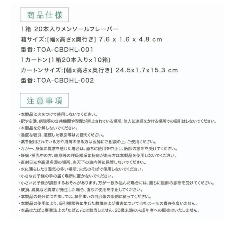 CBD HEAL ニコチン0 ニコチンゼロ 茶葉 スティック 禁煙タバコ 禁煙グッズ 禁煙方法 タバコの代わり 電子タバコ 加熱式タバコ CBD ヒール お試し1箱｜ecor｜07