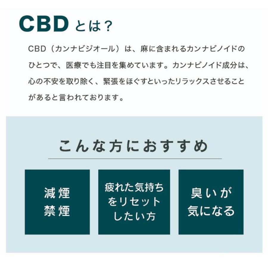 CBD HEAL ニコチン0 ニコチンゼロ 茶葉 スティック 禁煙タバコ 禁煙グッズ 禁煙方法 タバコの代わり 電子タバコ 加熱式タバコ CBD ヒール 3箱セット｜ecor｜04