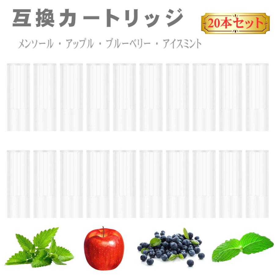 808HQ フレーバー 互換 カートリッジ 20本セット 加熱式タバコ 電子タバコ アクセサリー タバコ カプセル プルームテックプラス用 ウィズ用 と互換性あり | 