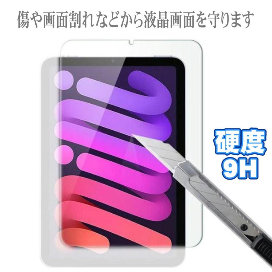 アイパッドミニ iPad mini 6 フィルム iPadmini6 ガラスフィルム 強化ガラスフィルム 保護フィルム 画面保護フィルム iPad mini 第6世代 2021 |  | 02