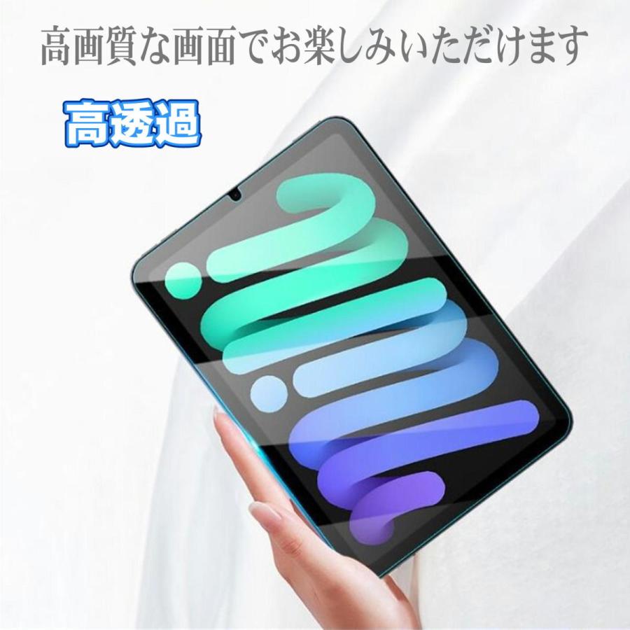 アイパッドミニ iPad mini 6 フィルム iPadmini6 ガラスフィルム 強化ガラスフィルム 保護フィルム 画面保護フィルム iPad mini 第6世代 2021 |  | 03