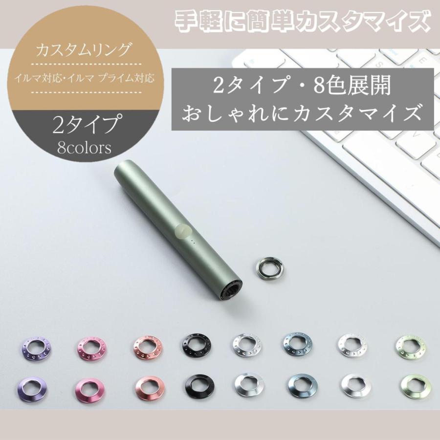 互換品 アイコス イルマ用 リング イルマ プライム用 リング カバー 本体 ホルダー アクセサリー カスタム パーツ |  | 01