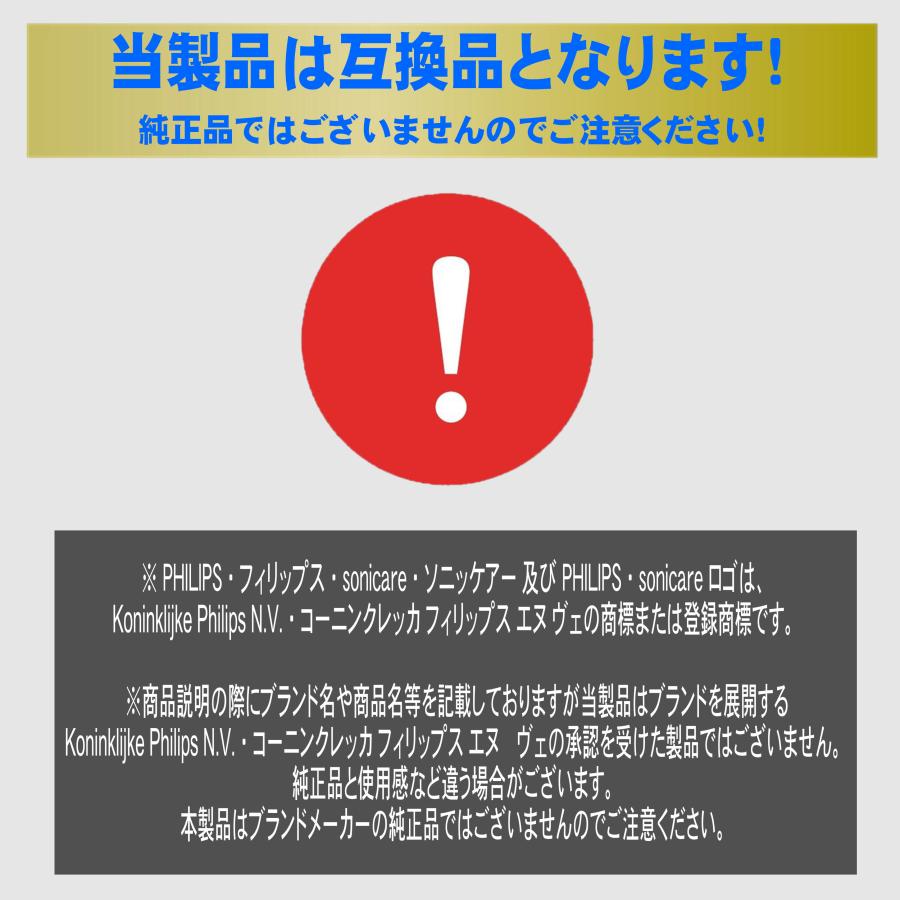 互換品 フィリップス ソニッケアー用と互換性のある 互換 替えブラシ 電動歯ブラシ 互換 替え ブラシ HX3 HX6 HX9 シリーズ対応 YH750 互換替えブラシ 4本セット |  | 03