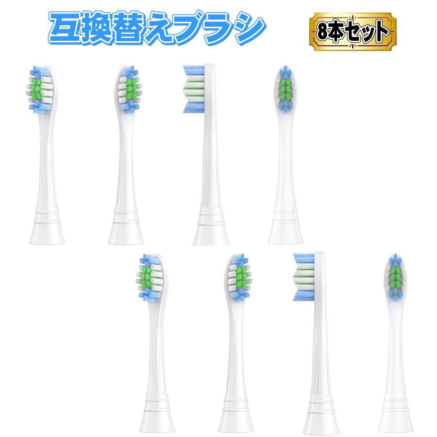 互換品 フィリップス ソニッケアー用と互換性のある 互換 替えブラシ 電動歯ブラシ 互換 替え ブラシ HX3 HX6 HX9 シリーズ対応 YH750 互換替えブラシ 8本セット | 