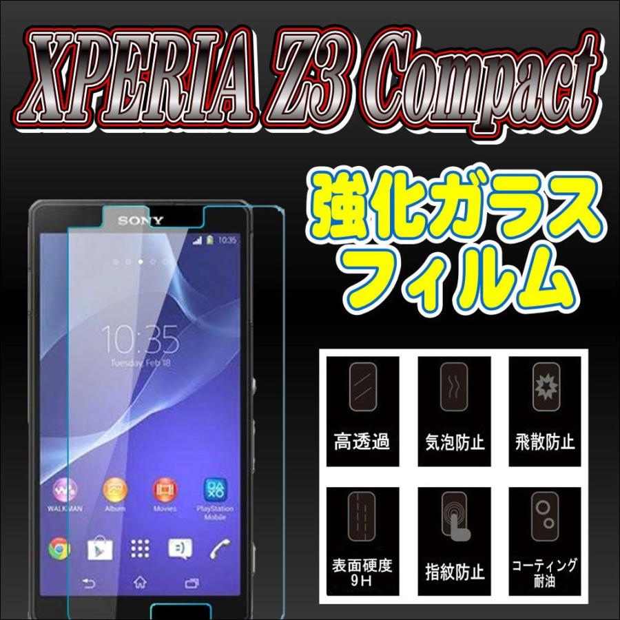 液晶保護フィルム ガラスフィルム 保護フィルム Android アンドロイド フィルム Xperia Z3 Compact SO-02G 強化ガラスフィルム | 