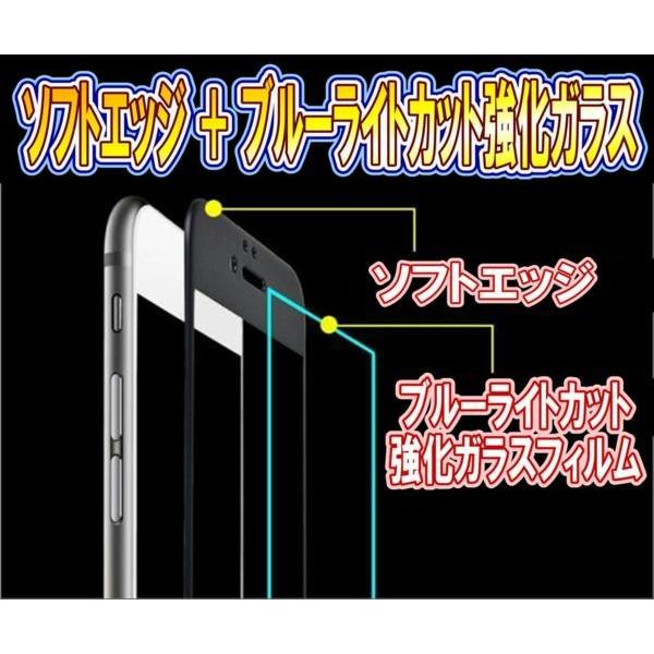 液晶保護フィルム ガラスフィルム 保護フィルム iPhone フィルム iPhone7 角 フチ割れ防止!  ソフトエッジ ブルーライトカット 強化ガラスフィルム | iPhone 7 | 04