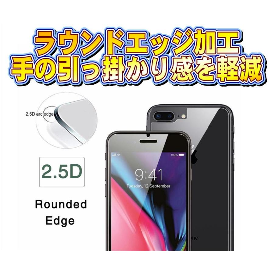 液晶保護フィルム ガラスフィルム 保護フィルム iPhone フィルム iPhone8 iPhone8 Plus 前面＆背面 (フロント・バック) 強化ガラスフィルム 2枚両面セット | iPhone 8 | 02