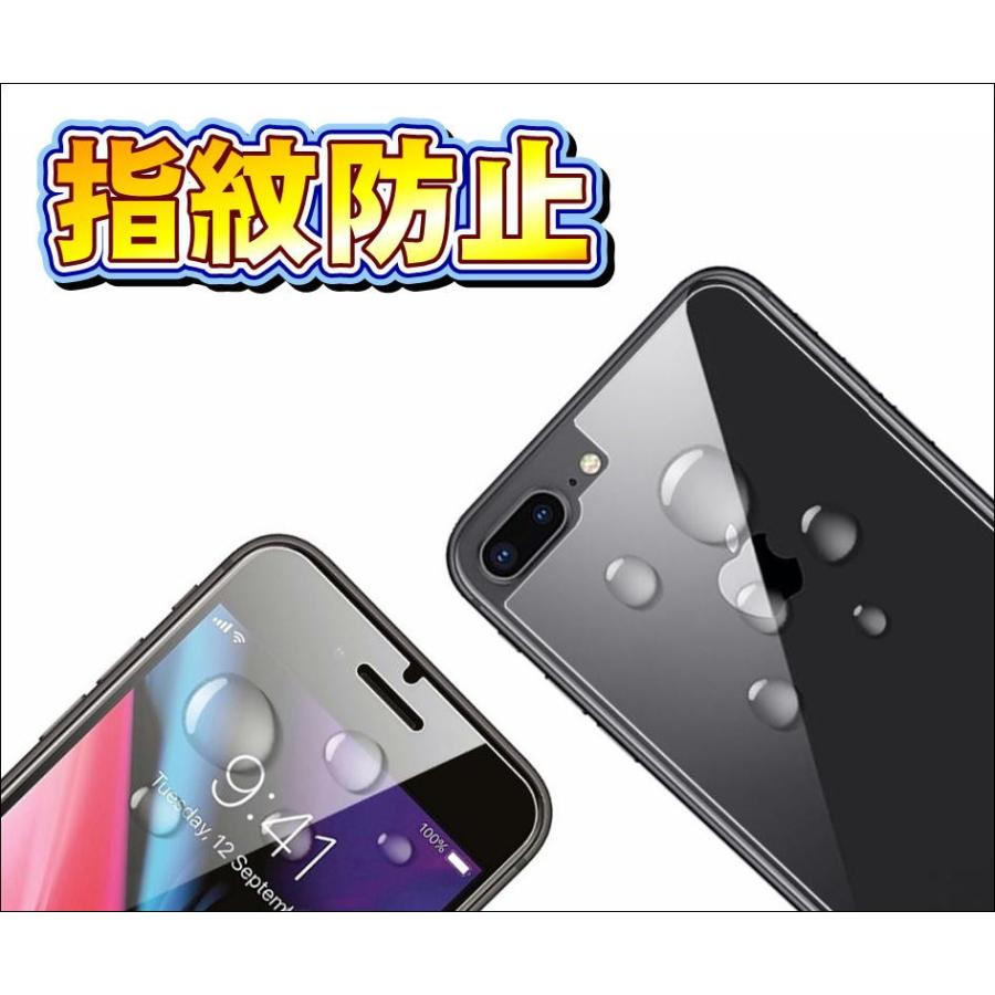 液晶保護フィルム ガラスフィルム 保護フィルム iPhone フィルム iPhone8 iPhone8 Plus 前面＆背面 (フロント・バック) 強化ガラスフィルム 2枚両面セット | iPhone 8 | 03