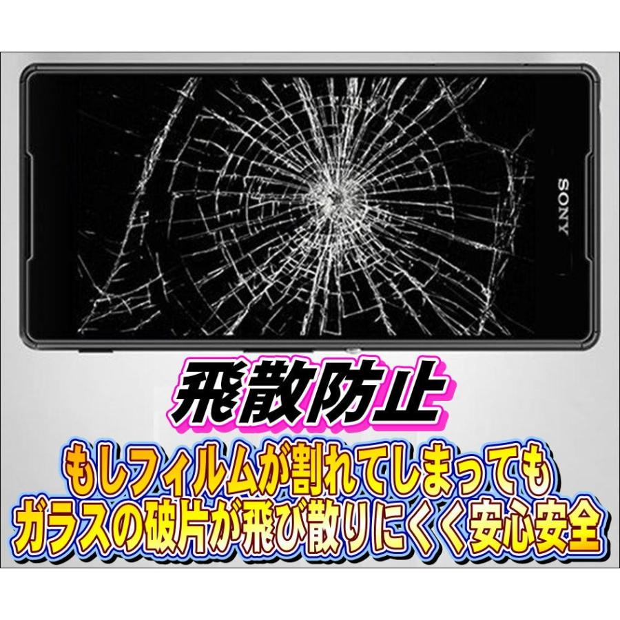 液晶保護フィルム ガラスフィルム 保護フィルム Android アンドロイド フィルム Xperia XZ1 SO-01K SOV36 701SO 強化ガラスフィルム |  | 04