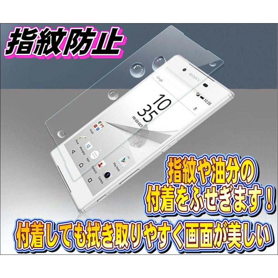 液晶保護フィルム ガラスフィルム 保護フィルム Android アンドロイド フィルム Xperia XZ1 SO-01K SOV36 701SO 強化ガラスフィルム |  | 05