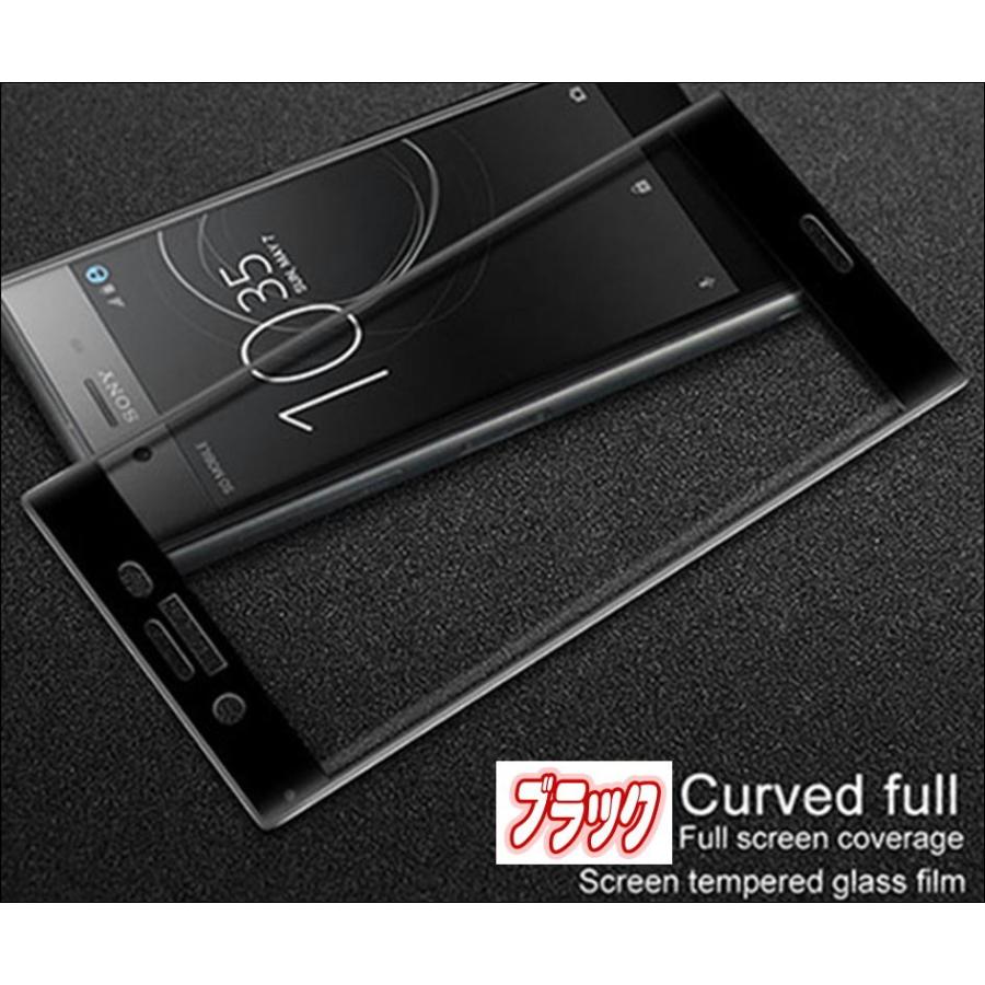 液晶保護フィルム 3D 曲面 フルカバー ガラスフィルム 保護フィルム Android アンドロイド フィルム Xperia XZ1 SO-01K SOV36 701SO |  | 02