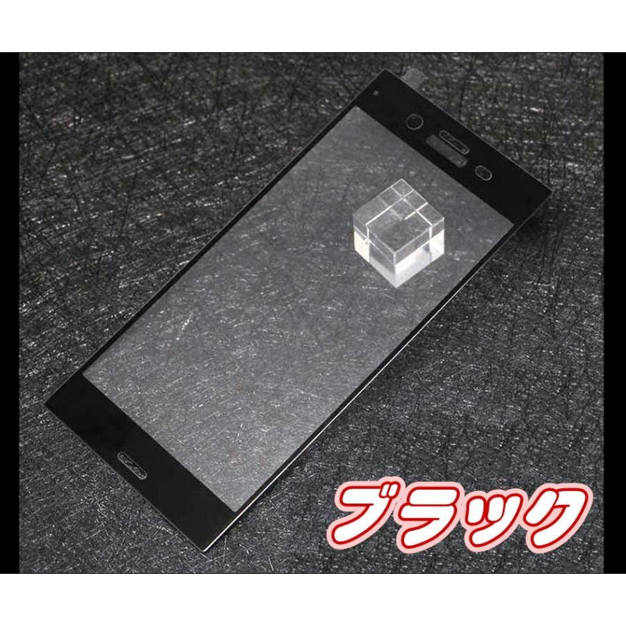 液晶保護フィルム 3D 曲面 フルカバー ガラスフィルム 保護フィルム Android アンドロイド フィルム Xperia XZ1 SO-01K SOV36 701SO |  | 04