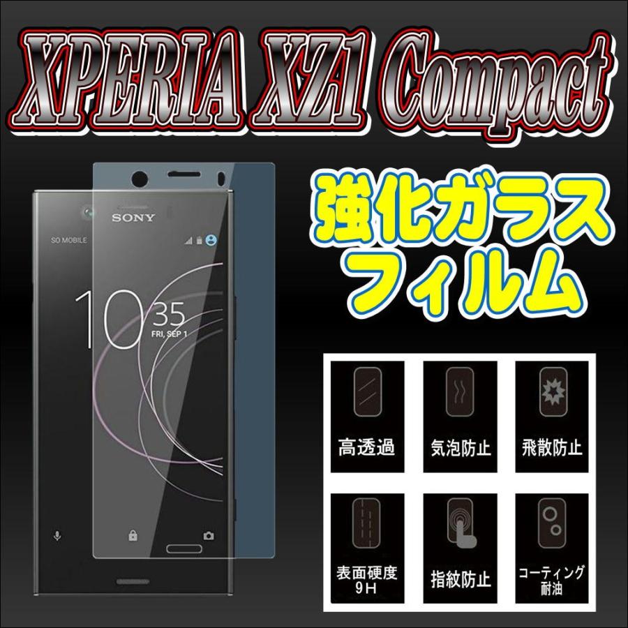 液晶保護フィルム ガラスフィルム 保護フィルム Android アンドロイド フィルム Xperia XZ1 Compact SO-02K 強化ガラスフィルム | 