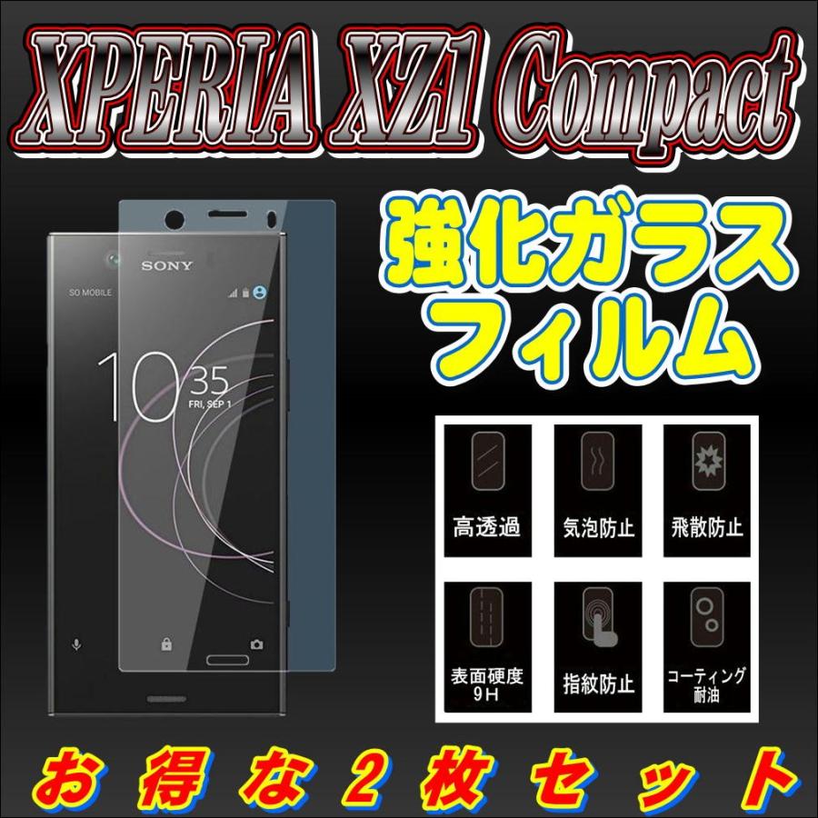 液晶保護フィルム ガラスフィルム 保護フィルム Android アンドロイド フィルム Xperia XZ1 Compact SO-02K 強化ガラスフィルム お得な2 枚セット | 