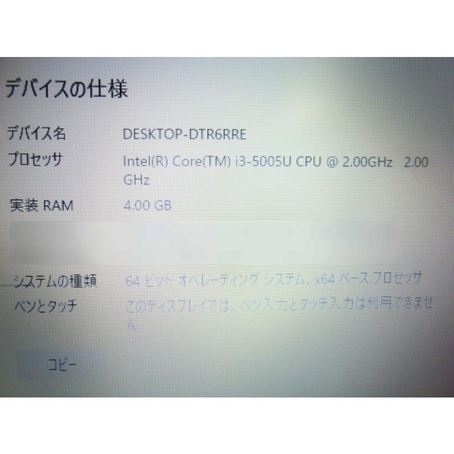 ジャンク 無線LAN搭載 TOSHIBA R35/P 第5世代 i3 5005U 2GHz 4GB 500GB WEBカメラ有 DVDマルチ 東芝 Windows10pro 64bit 部品取り等 W160 | TOSHIBA | 07