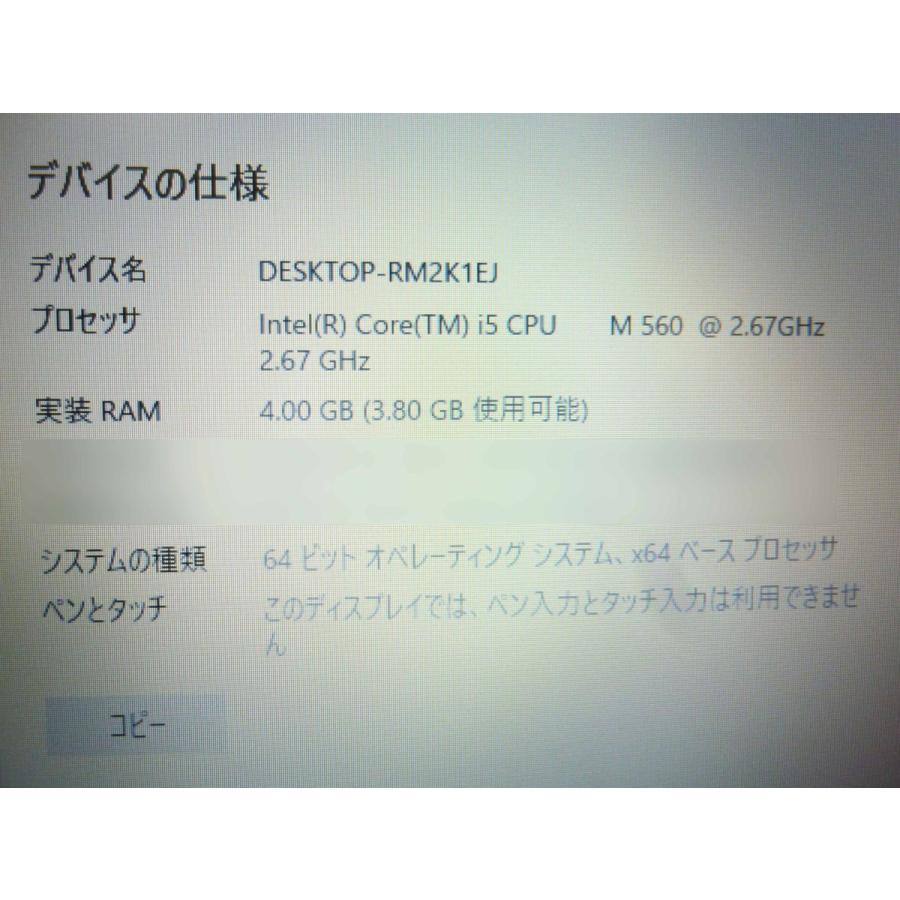 訳あり 無線LAN ! EPSON NJ3350 i5 M560 2.67GHz 4GB HDD 320G 15.6インチ DVDマルチ Endeavor 簡易動作確認済 テレワークに最適 W21 | エプソン | 06