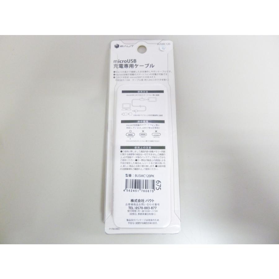 激安 まとめ売り! MicroUSB Micro-B (2.0) 充電ケーブル 1.2m 120本 ピンク 1A 株式会社バウト 早いもの勝ち! 複数在庫有り w372 |  | 04